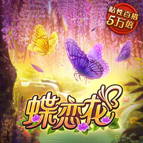 pp电子哪个最好爆
